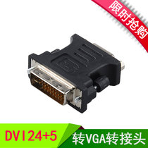 DVI to VGA adapter DVI 24 5 to VGA male to female interface DVI to VGA interface