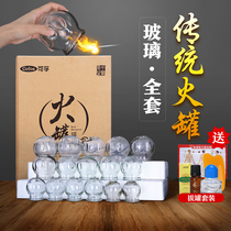 Glass cupping machine cupping fire tank medical suit new alcohol cupping jars complete with moisture absorption and explosion protection fire therapy