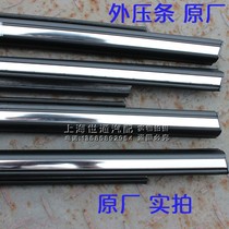 Buick Excelle Regal Yinglong New and old car window glass outer Press strip outer water retaining strip cutting water strip sealing strip