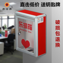 He Ri Sheng (large) face mouth acrylic transparent music donation box Love Box donation box donation box donation box