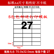 A4 label paper a4 split 27 grid 70 0*32 0mm A4 adhesive split label computer label