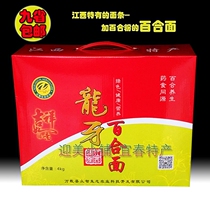 Jiangxi Wanzai Longya Lily Noodles Zhongzhi Whole grain Noodles Hanging noodles Baby noodles Confinement noodles Longevity Noodles 4 kg