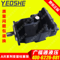High pressure variable hydraulic pump AR16FR01CSK10Y concrete plunger pump Plunger pump