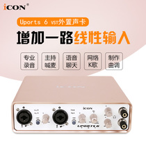 USA Aiken ICON uports6 6 in 6 out professional USB audio interface network K song sound card anchor