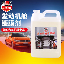 Automotive engine compartment coating agents refurbished with light degreaser anti-dust rust handpiece cleaning protection engine housing pipe