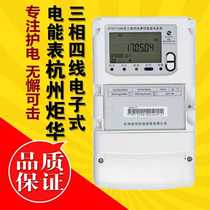 Hangzhou Juhua electric meter DTZY1296 three-phase four-wire remote fee control intelligent multi-function electric energy meter