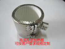 Injection molding machine high quality high power high temperature ceramic electric heating ring ceramic heating ring non-standard customization