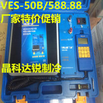 Special price electronic scale VES-100B refrigerant precision filling scale Quantitative fluorine electronic scale VES-50B A