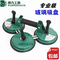 Able tool upscale glass suction cup professional-grade three-claw heavy tile floor tile suction aspirator DL-XP13