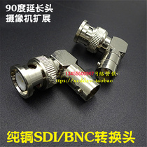  Pure copper SDI male and female extension conversion head BNC male and female extension camera extension head 90 degree conversion