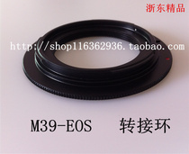 L(M39)-EOS Lycra M39 turn Canon EOS black aluminum macro adapter ring
