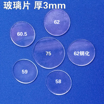 Automatic mahjong machine accessories Mahjong machine glass Mahjong glass Mahjong table operating plate color glass