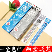 Chenguang Stationery Neutral Refill Black Refill Black Refill 20 Boxes 4256 0 5mm