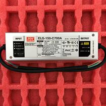 Factory direct sales Taiwan Mingwei MEAN WELL power supply original fake one lose ten ELG-150-C700A-3Y