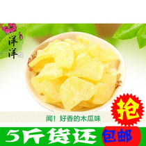 Papaya slices snack food 5kg of dried papaya dried fruit dried New Year fruit candied snacks