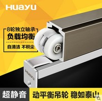 Painting Yu HY130 sliding door pulley sliding door crane rail self-cleaning silent crane rail 2 Price
