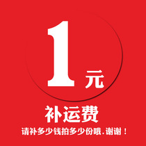 Chengdu (Mountain Road Outdoor Products Store) Postage transportation fee difference how much