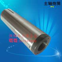 Taiwan rocker milling machine B133 142 gun barrel spindle sleeve tooth tube tooth sleeve tooth tube gun barrel mandrel sleeve