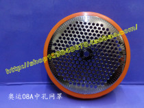 08A Mesh Hood Shave Machine Accessories Spare Clothes Go To Ball Machine Fur Ball Trimmer Special