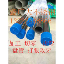 Stainless steel clothes rack tube thickened 2 0 diameter 25 hanger processing custom cabinet 304 bright tube precision