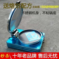 Desktop Business Electric Cake Pan Baking Pan Electric Branding Machine Sauce Pancake Baking Cake Machine Big Cake Machine Non Stick Pan 20 Type