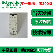 Enterprise shop Schneider time relay REXL2TMP7 AC220V8 foot 5A2 open 2 closed 0 1s-100h match
