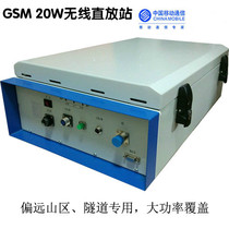 High power mobile phone signal coverage engineering special machine GSM20W wireless repeater mobile enhanced receiver