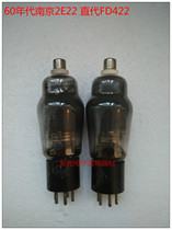 Brand new Nanjing 2E22 electronic tube generation FD422 FD-422 bile machine power amplifier to provide pairing with sound quality