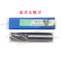 Southwest straight shank wave edge corn coarse skin milling cutter 6 8 10 12 14 16 18 20 22 25 coarse teeth