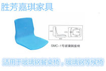 Factory direct supply No 1 FRP chair surface FRP stool surface FRP grandstand Stadium grandstand 