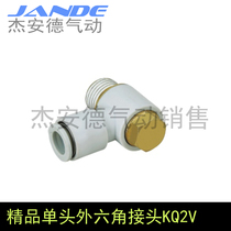 Single head outer hexagonal connector KQ2V04 06 08 10 12-M3 M5 01S 02S 03S 04S