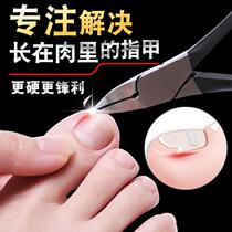 Pointed scissors nail ditch German knife oblique tip single beveled pointed artifact pedicure nail clippers special single piece of inflammation