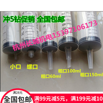 Plastic syringe 150ml large capacity syringe enema feeder ink oil extractor can be invoiced