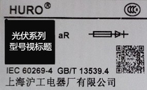 PVH2 400A 1000V l1 = 20KA gPV HURO Shanghai Hugong Electric Appliance Factory