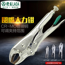 Old a round mouth with blade forceps fish nose pliers water pipe pliers fixed pliers fixing pliers 5 inch 7 inch 10 inch LA111407