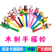 Baby cartoon animal rattle baby children musical instrument Bell Bell rattle middle hand bell wooden early education toy