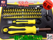  Versatile combined screwdriver can fix mobile phone notebook home appliances versatile
