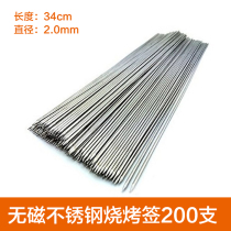 Thickened stainless steel barbecue round signature lamb skewers outdoor barbecue signature 35cm diameter 2 0mm