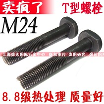 T type screw pressure plate screw T type screw bolt M24 * 80100120150200250300