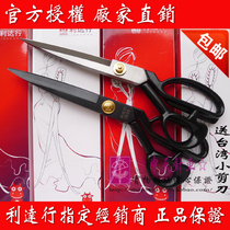 Lidadang 8 inch 9 inch 10 inch 11 inch 12 inch DDS series high quality German manganese steel refined clothing cut