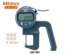 Japan Mitofeng digital thickness meter 547-401 400s thickness gauge 0-12mm high precision 0 001mm thickness