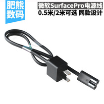 Microsoft Surface BOOK Pro 3 4 5 6 7 X Power Cord Charger Extension Cord Plug Accessories
