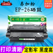 Marnie sen yi powder application canon CRG-U cartridge EP26 LBP3200 MF3110 3112 3220 MF3222 5630