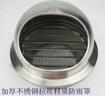 Thickened stainless steel wind cap external wall Exterior Wall Stainless Steel Wind Hood Hood exhaust hood Rain-proof and anti-insect