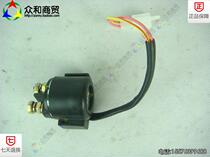 Motorcycle tricycle moped female test scooter starting relay Motor switch