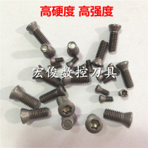 Screw 13 9-level CNC plum screw M2 5 M3 M3 5 M4 blade tool holder tool plate turning machining center