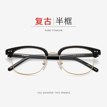 awy retro art eyesare men and women Korean version tide half-frame flat mirror can be worthy of finished myopia glasses