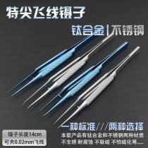 Flying wire tweezers Motherboard repair fingerprint tweezers Titanium alloy straight head elbow thin-pointed tweezers Thin-pointed flying wire special
