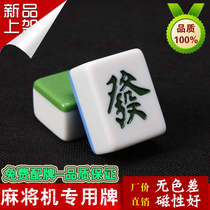  Chess and card room automatic four-mouth machine special 40 Mahjong machine Mahjong card medium 42 positive magnetic 38mm44 large 4648