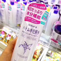 Japan naturie imju barley water skin care Toner 500ml moisturizing water